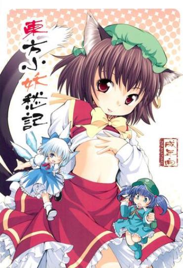 Lolicon Touhou Koyou Shuuki- Touhou Project Hentai Relatives
