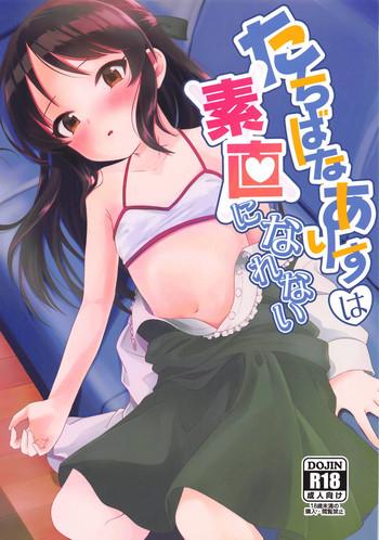 Blow Jobs Tachibana Arisu wa Sunao ni Narenai - The idolmaster Clothed Sex