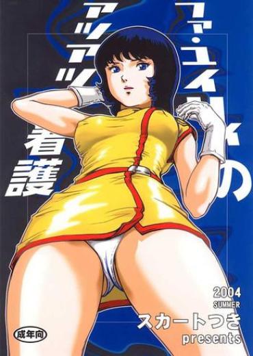 MeetMe Fa. Yuirii No Atsuatsu Kango Zeta Gundam Ladyboy