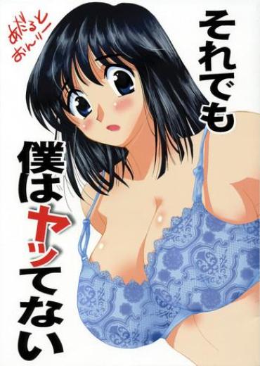 Porn Soredemo Boku Wa Yattenai- School Rumble Hentai Affair