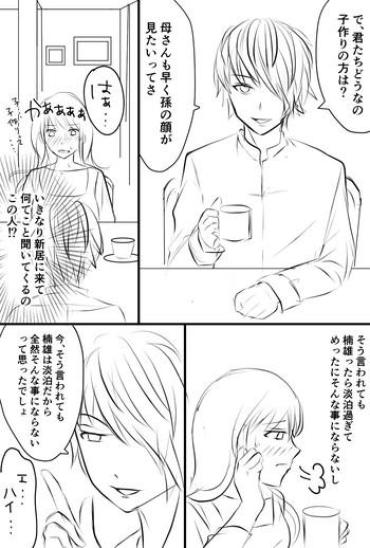 Brunette Annunciation Saiki Kusuo No Psi Nan Suckingdick