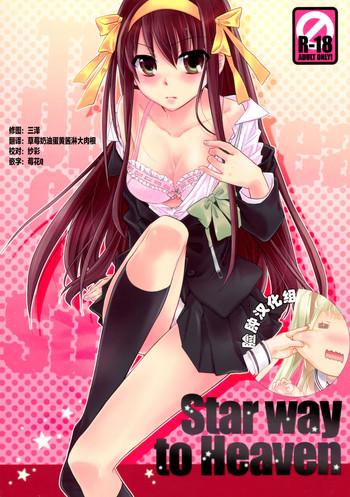 Teen Star way to Heaven - The melancholy of haruhi suzumiya Facials