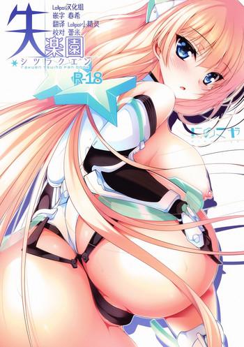 Hot Blow Jobs Shiturakuen - Expelled from paradise Tied