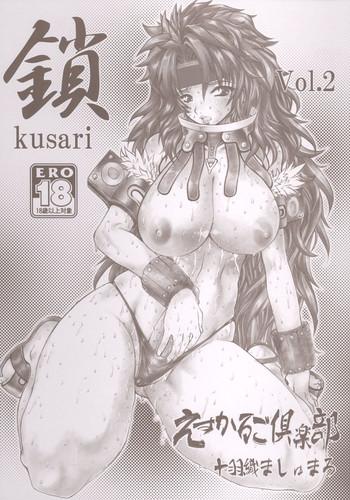 Hardsex Kusari Vol. 2 - Queens blade Asshole