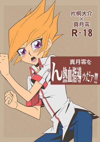 Tiny Tits Porn Matsuki rei, on nekketsu shidōudaa! - Yu gi oh zexal Lesbian Porn