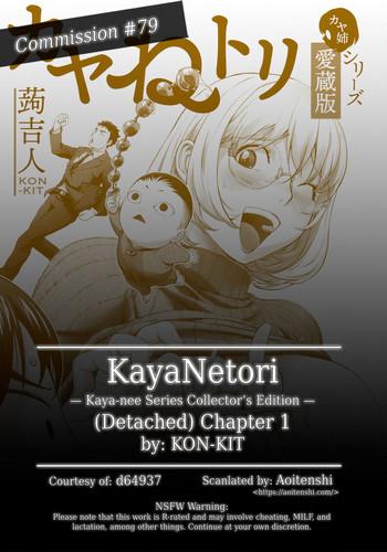 8teen KayaNetori Kaya-Nee Series Aizou Ban Ch. 1 Blackcocks
