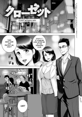 Fake [Yamakumo] Closet ~Haha no Negai~ | Closet ~Mother's Wish~ (Closet) [English] [Digital] Amiga