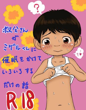 Massage 大沼信一 - Unknow Coco doujin 4 - Original English