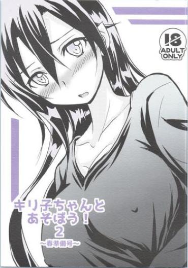 Master Kiriko-chan To Asobou! 2 Sword Art Online Granny