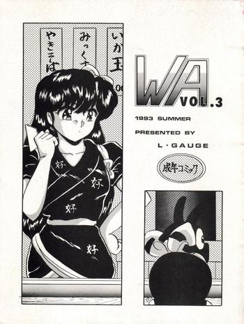 Bbw WA Vol. 3 - Ranma 12 Amigo