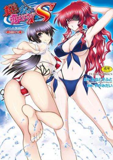 Gaygroupsex Maji de Watashi ni Koi Shinasai ! S- Maji de watashi ni koi shinasai hentai Juggs