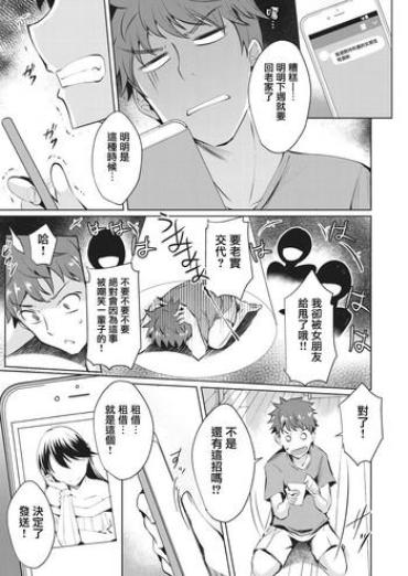 Massive Rental Kanojo Wa Motokano!?  Carro
