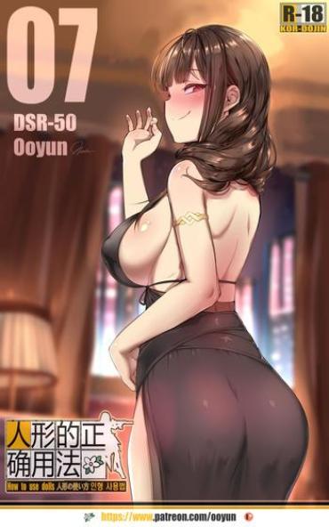 Outdoor How To Use Dolls 07 - Girls Frontline Hentai Drunk Girl