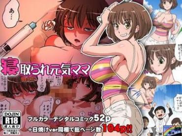 Sexy Girl Netorare Genki Mama- Original Hentai Fleshlight