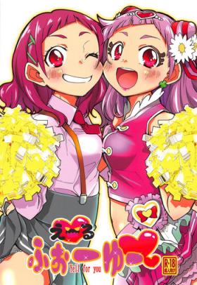 Collar Yell for you - Hugtto precure Rough Sex