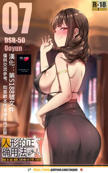 Youth Porn How to use dolls 07 - Girls frontline Wild Amateurs