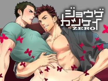 Spanking Jouge Kankei ZERO- Original hentai Interracial Hardcore
