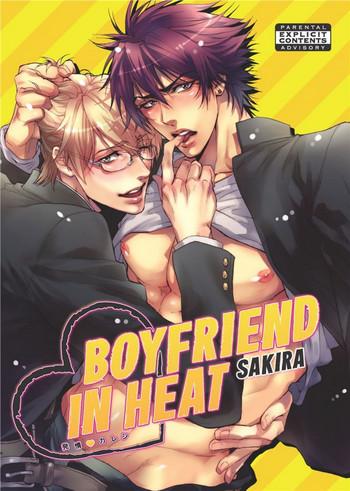 Real Orgasm Hatsujou Kareshi | Boyfriend in Heat Panties