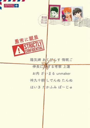 Amateurporn Genmitsu ni Shinten - Strictly Confidential - Original Amante