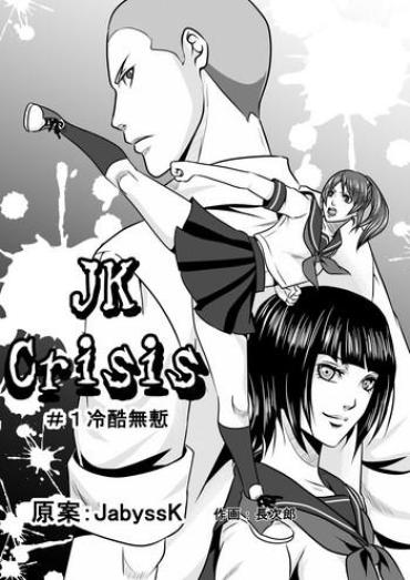 Sucking Dick JK Crisis #1_ Cold And Cruel + JK Crisis #2_ Athna + JK Crisis 3- Original Hentai Gayclips