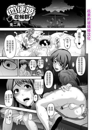 Footjob Nikubenki Shoukougun 2 Facial