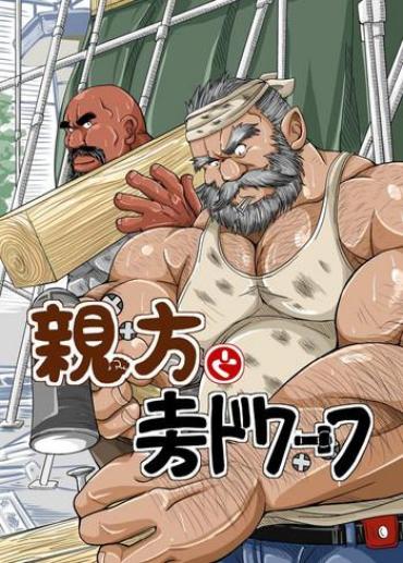 Hand Job Oyakata To Dokata Dwarf- Original Hentai Threesome / Foursome
