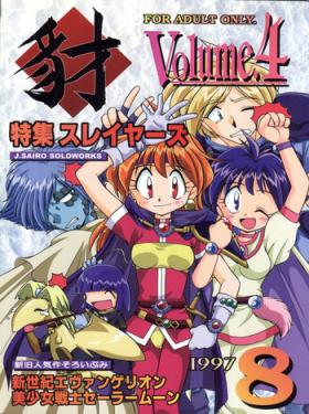 Step Fantasy Yamainu Volume 4 - Neon genesis evangelion Sailor moon Slayers Argenta
