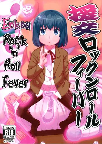 Blackcocks Enkou Rock 'n' Roll Fever - Hinamatsuri Gaysex
