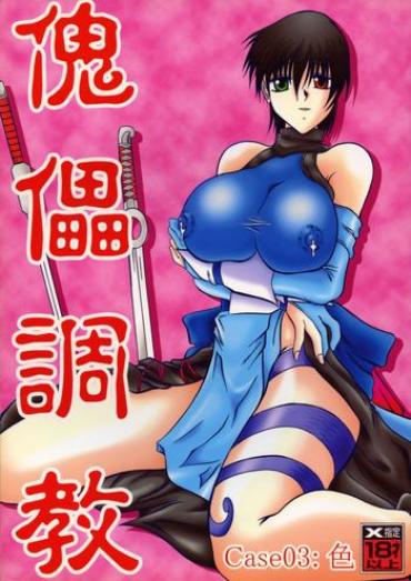 X Kugutsu Choukyou Case 03: Iro Samurai Spirits ZoomGirls