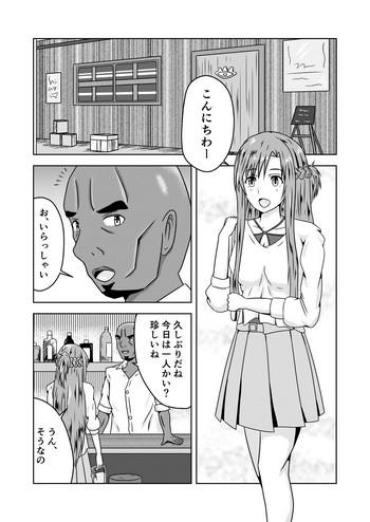 Amateur Asuna-san Ga Agil Ni Netorareru Ohanashi- Sword Art Online Hentai Cowgirl