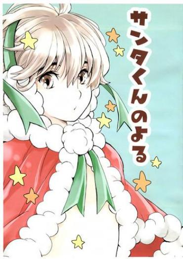 Eng Sub Santa-kun No Yoru- Original Hentai KIMONO