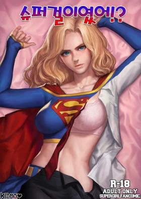 Paja Supergirl R18 Comics Mama