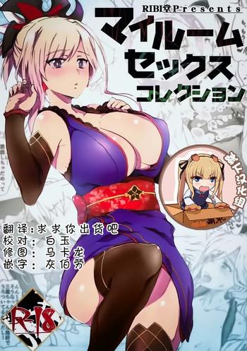 Amature Sex My Room Sex Collection - Fate grand order Anale