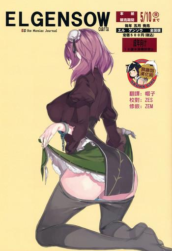 From EL GENSOW cuarta - Touhou project Asslicking