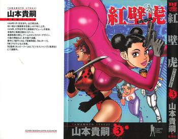 Stepsister [Yamamoto Atsuji] Hon-Pi-Fu Vol.3  Teenxxx
