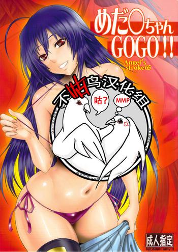 Nuru Massage Angel's stroke 65 Medaka-chan GOGO!! - Medaka box Screaming