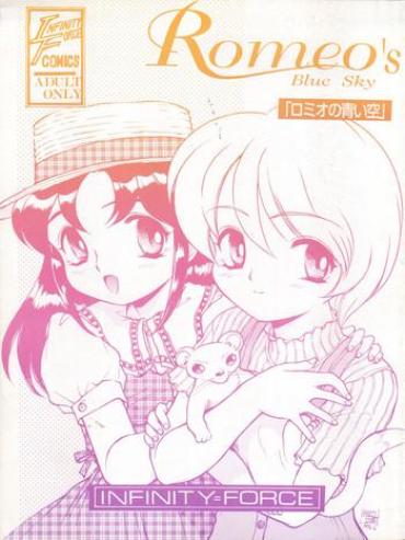 Humiliation Romeo’s Blue Sky- Romeos Blue Skies Hentai Bulge