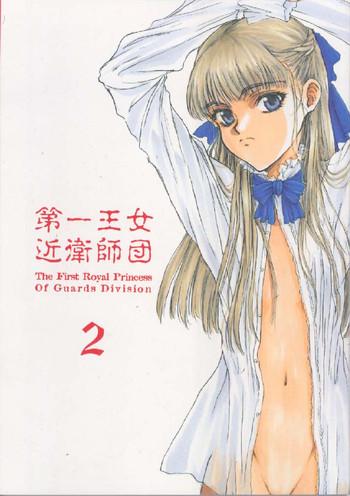 Passion Dai Ichi Oujo Konoeshidan 2 - The First Royal Princess Of Guards Division 2 - Gundam wing Pierced