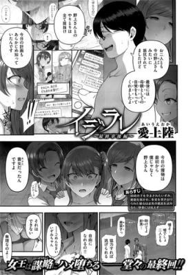 Cheat [Aiue Oka] Izirare ~Hukusyu Saimin~ #8 (COMIC X-EROS #74) Butt Sex