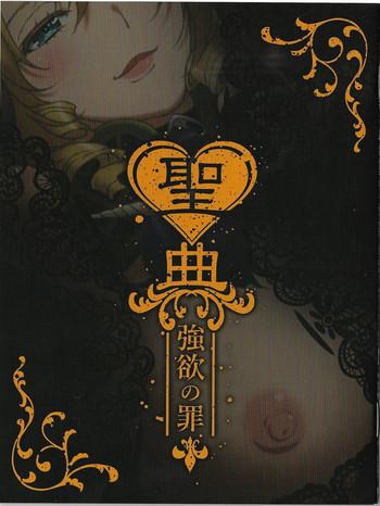 Sapphic Erotica Sin: Nanatsu No Taizai Vol.5 Limited Edition Booklet Seven Mortal Sins Bukkake