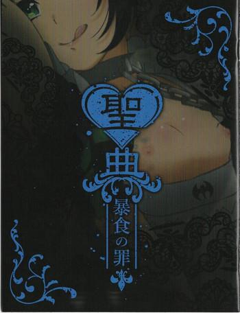 Cum Inside Sin: Nanatsu No Taizai Vol.6 Limited Edition booklet - Seven mortal sins Cut