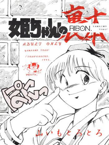Realsex Hime-chan no Urahon RIBON - Hime-chans ribbon Hot Fucking