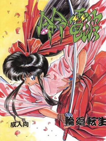 Kashima Meirei Denpa Rinne Tenshou- Martian Successor Nadesico Hentai Bakusou Kyoudai Lets And Go Hentai Threesome / Foursome