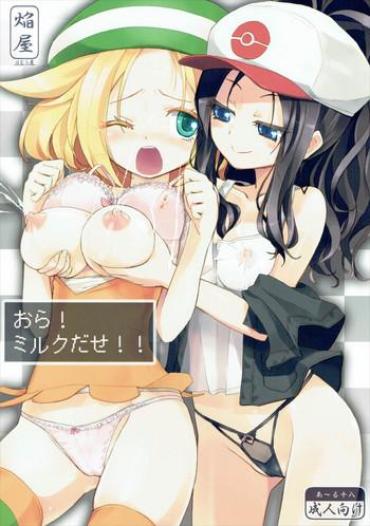 Abuse Ora! Milk Dase!! - Pokemon Hentai Sailor Uniform