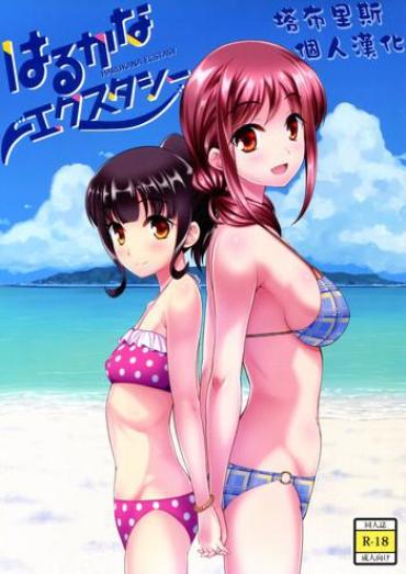German Harukana Ecstasy- Harukana receive hentai Arabe