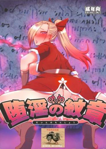 Solo Female Dain no Monshou- Dragon quest heroes hentai School Swimsuits