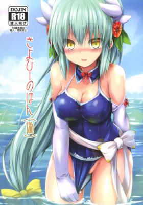Huge Ass (COMIC1☆11) [ASTRONOMY (SeN)] Kiyohii no Hon (Nise) | Kiyohii's Book (Fate/Grand Order) [English] {Doujins.com} - Fate grand order Brasileiro