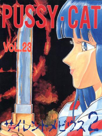 PUSSY CAT Vol. 23 Silent Mobius 2