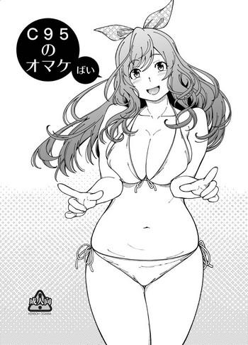 Eurobabe C95 no Omake - The idolmaster Step Brother