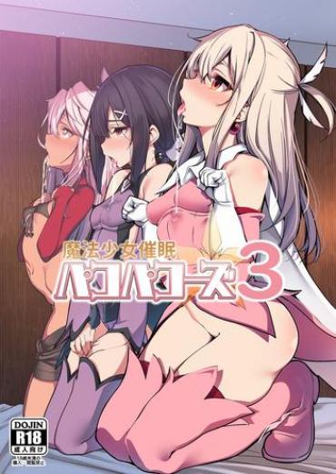 Sex Toys Mahou Shoujo Saimin PakopaCause 3- Fate grand order hentai Fate kaleid liner prisma illya hentai Hi-def